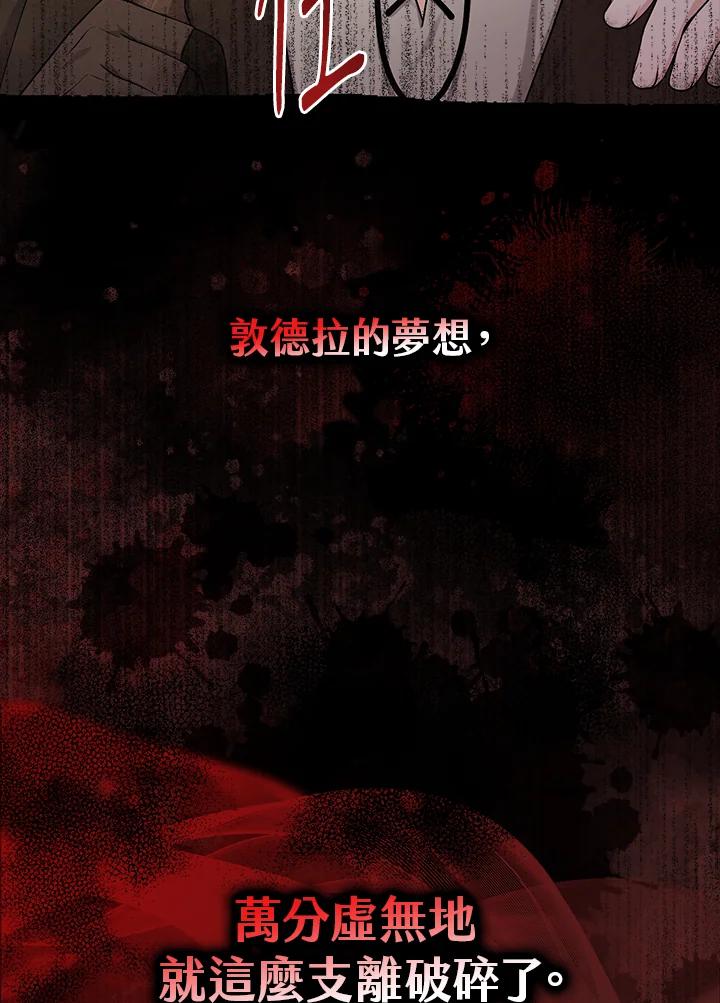《完美演绎养女角色》第8话 第14页
