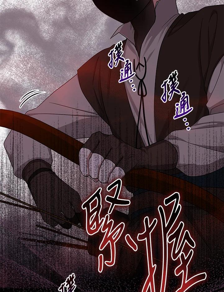 《完美演绎养女角色》第8话 第31页
