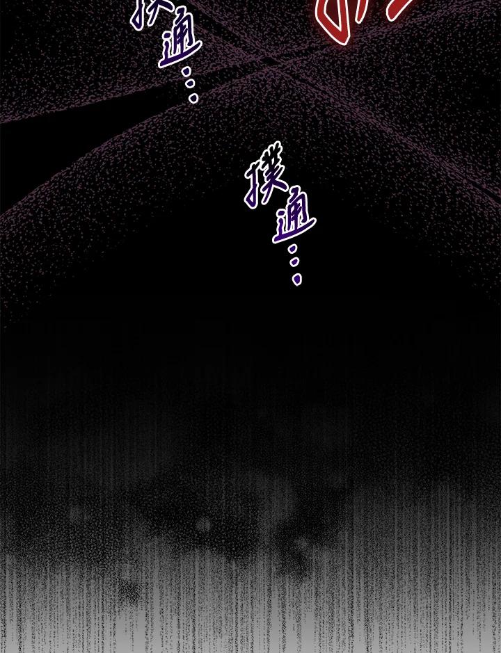 《完美演绎养女角色》第8话 第32页