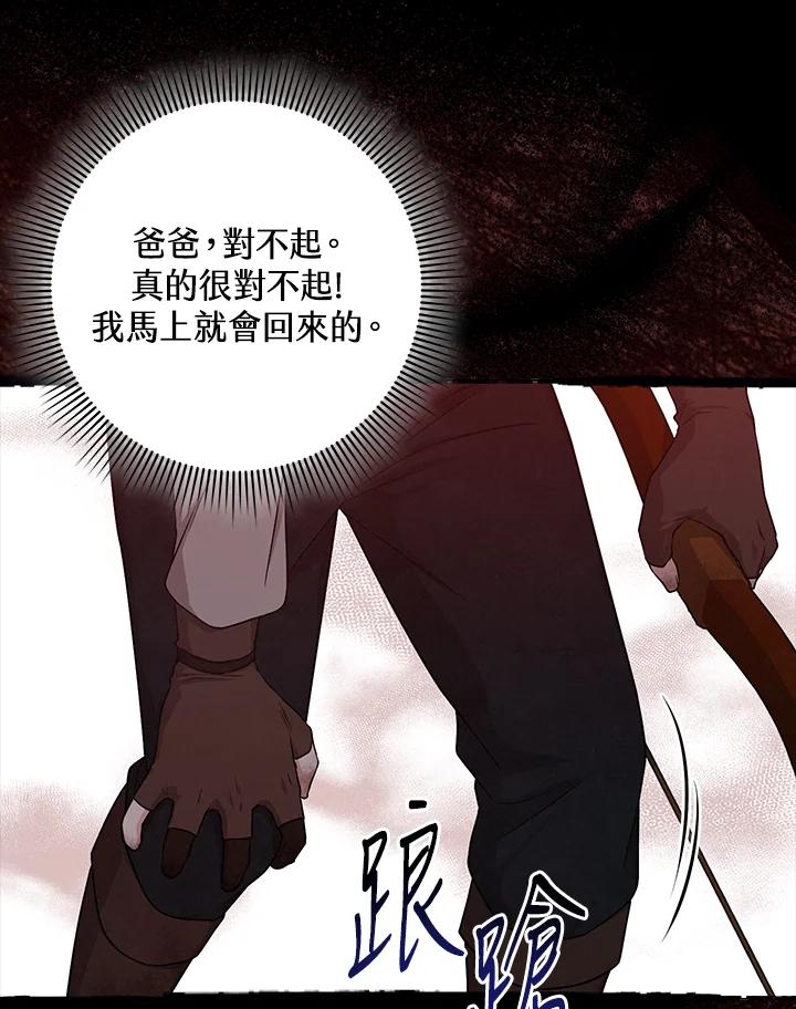 《完美演绎养女角色》第8话 第23页