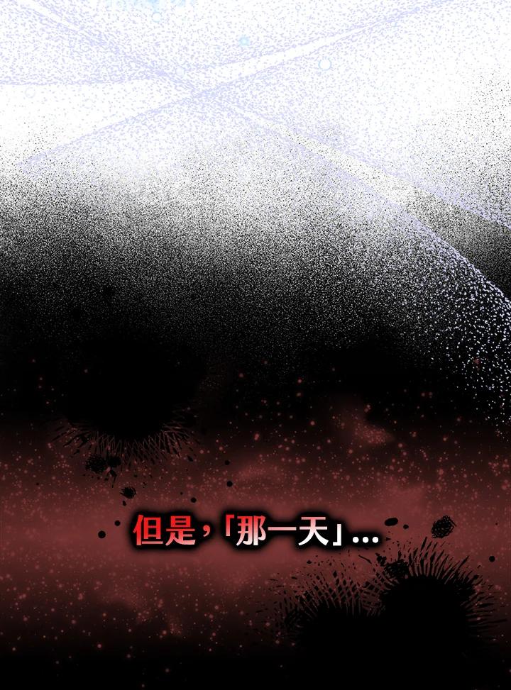 《完美演绎养女角色》第8话 第11页