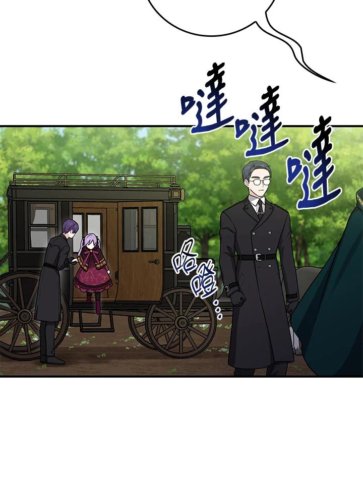 《完美演绎养女角色》第8话 第60页