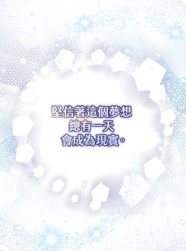 《完美演绎养女角色》第8话 第10页