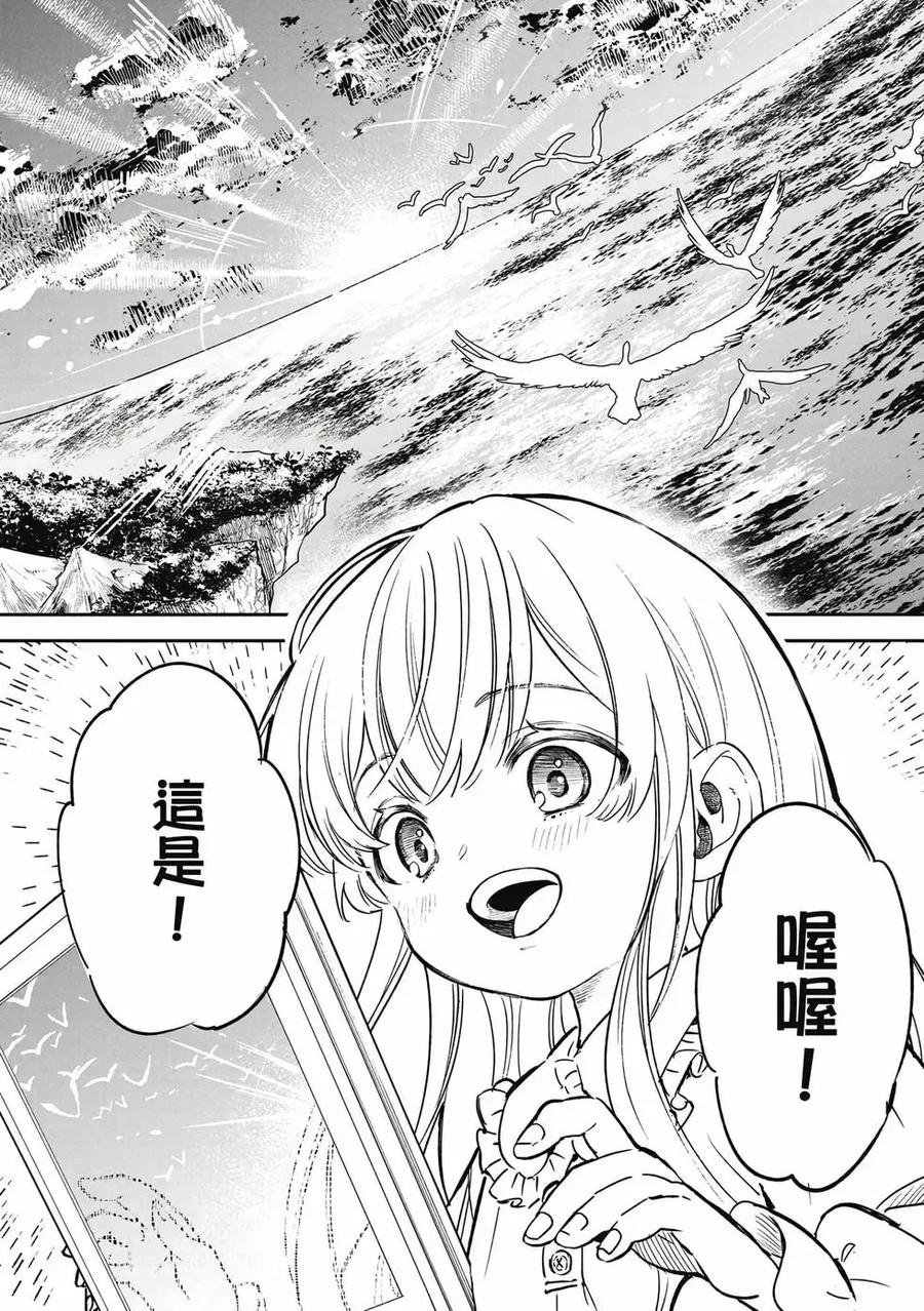 《乱世千金妮雅·利斯顿》第01卷 第22页