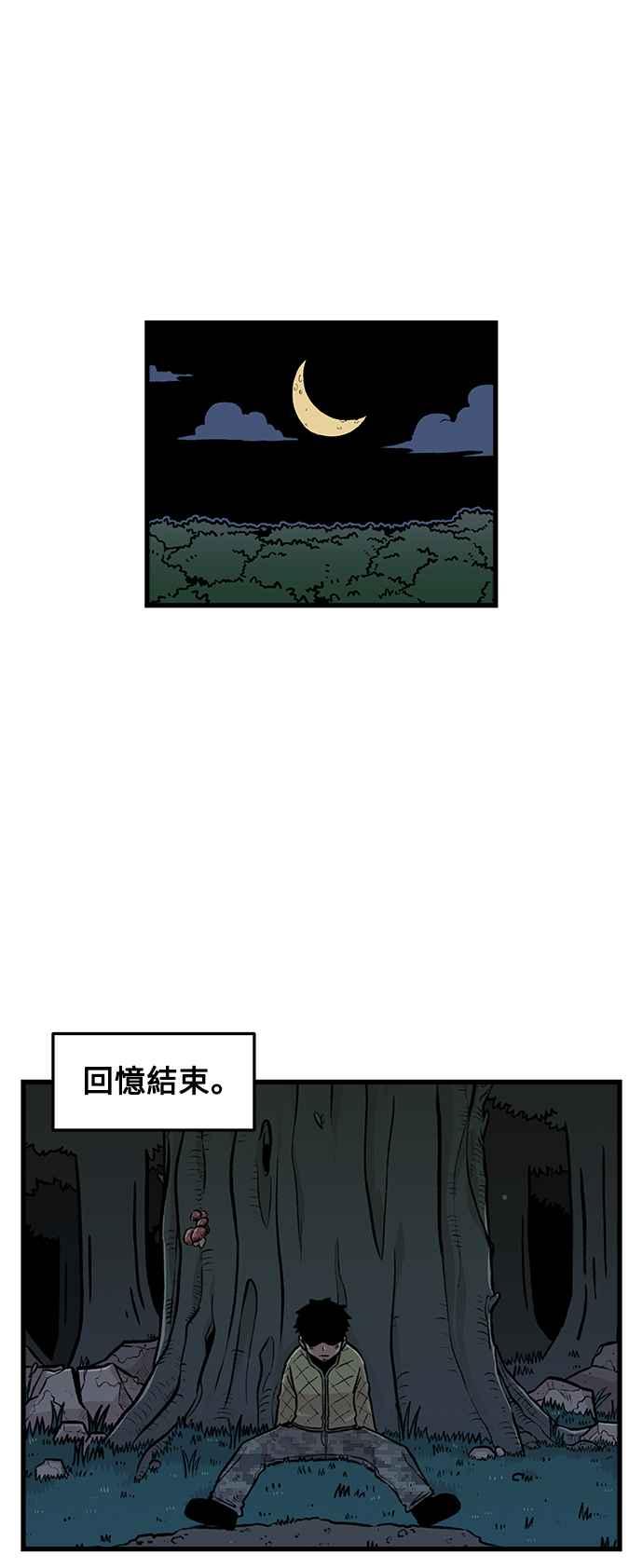 《万年老兵》第1话 第63页