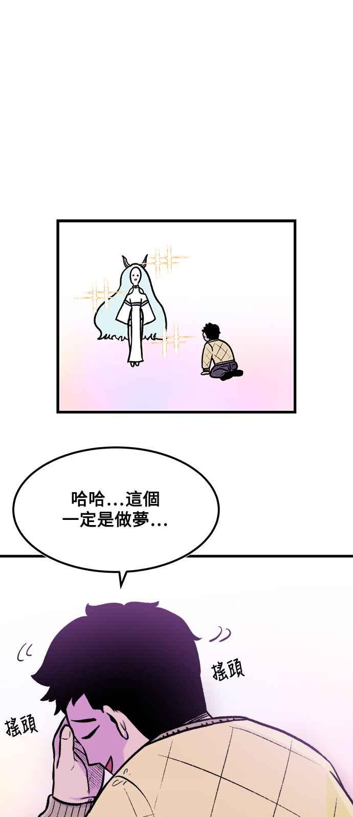 《万年老兵》第1话 第29页