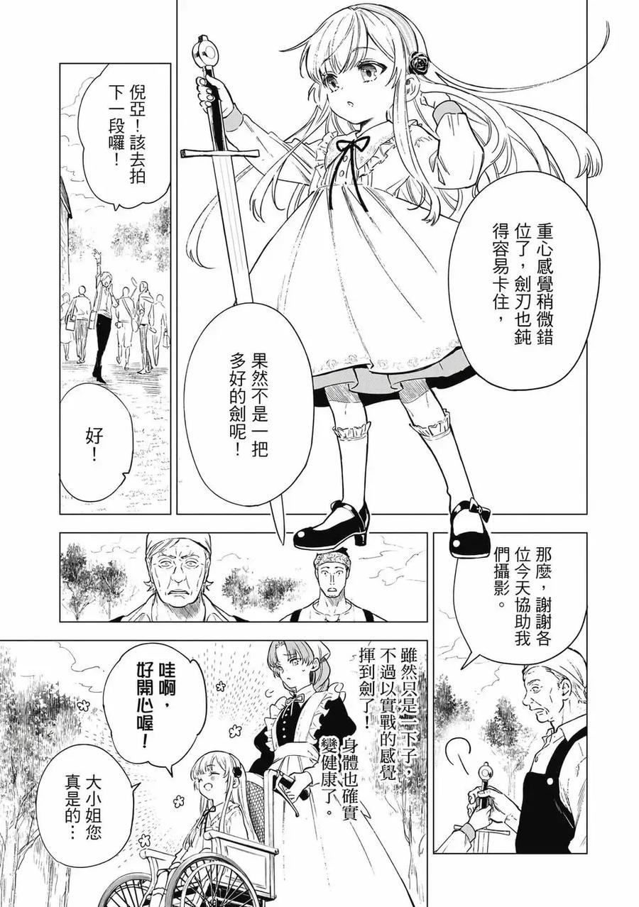 《乱世千金妮雅·利斯顿》第01卷 第62页