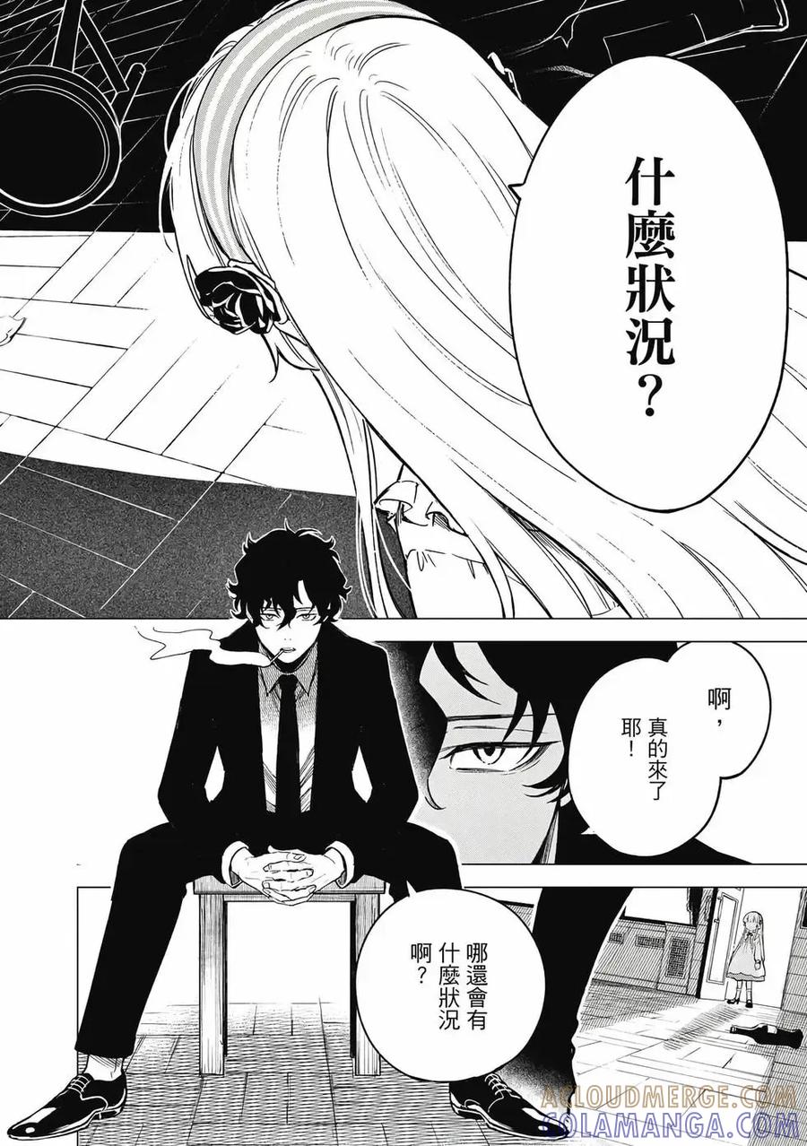 《乱世千金妮雅·利斯顿》第01卷 第117页