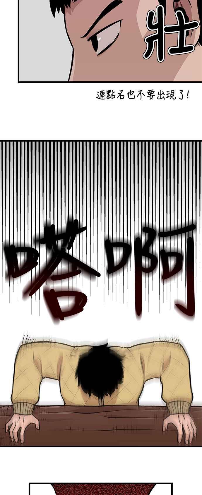 《万年老兵》第1话 第11页