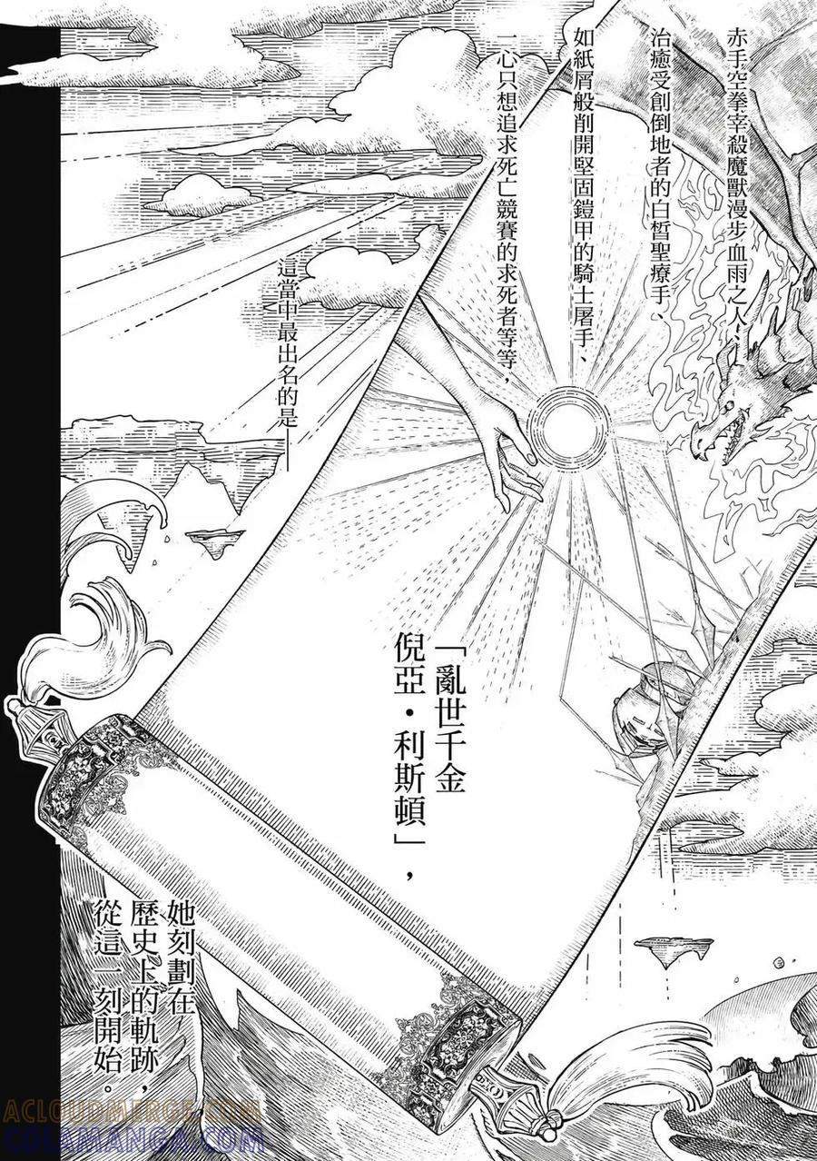 《乱世千金妮雅·利斯顿》第01卷 第41页