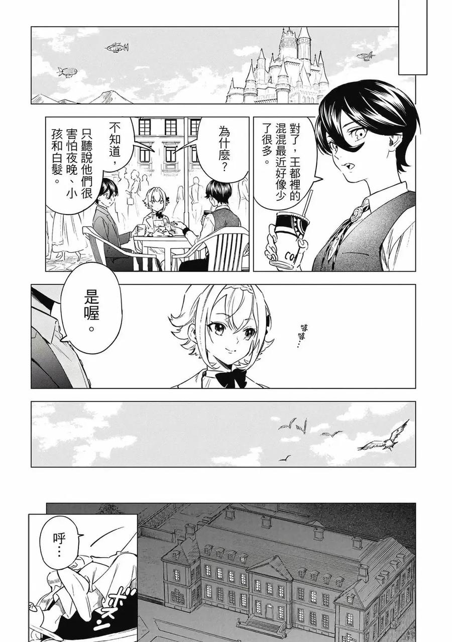 《乱世千金妮雅·利斯顿》第01卷 第150页