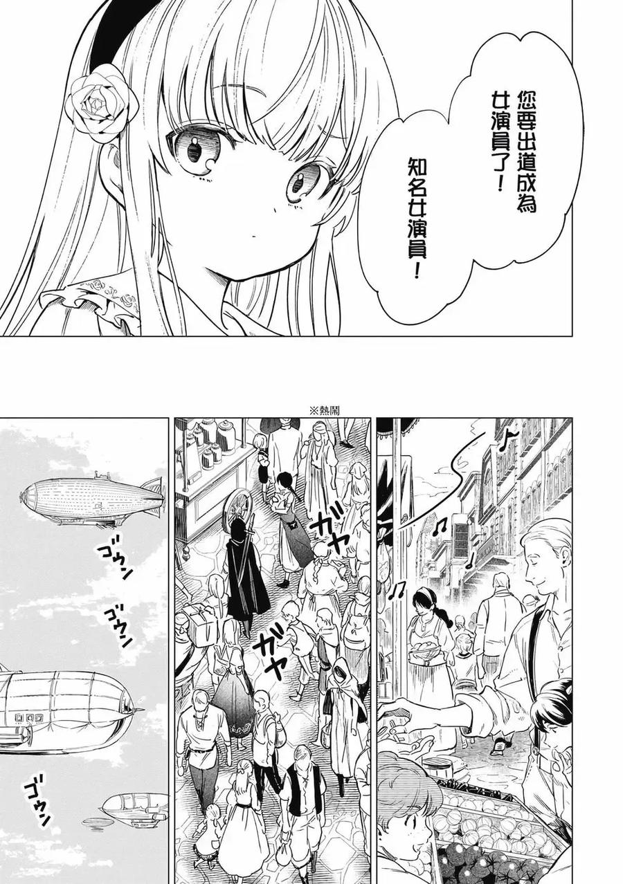 《乱世千金妮雅·利斯顿》第01卷 第66页