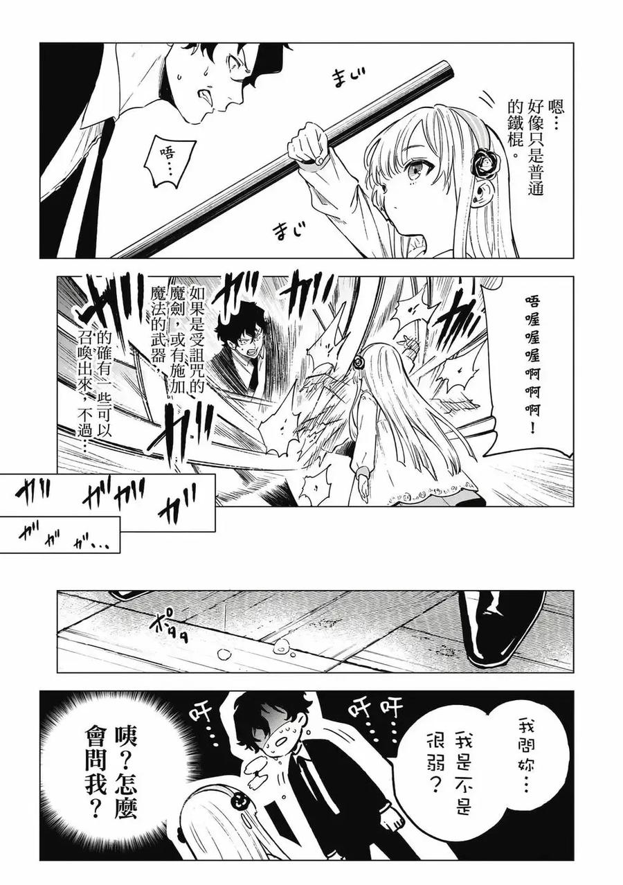 《乱世千金妮雅·利斯顿》第01卷 第128页