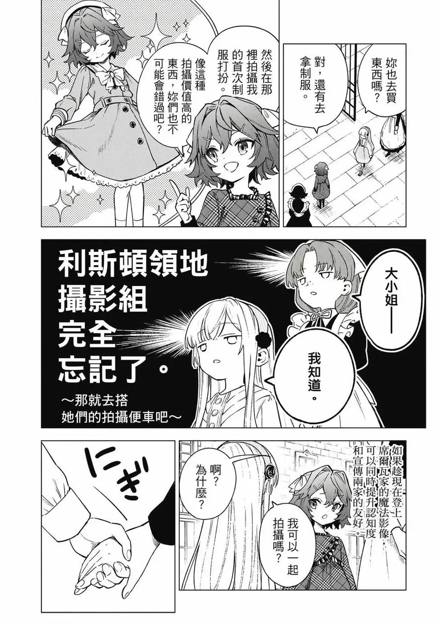 《乱世千金妮雅·利斯顿》第01卷 第176页