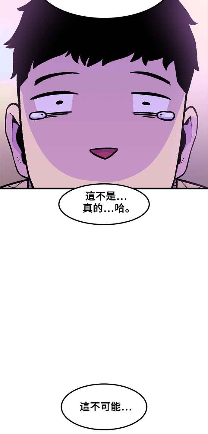 《万年老兵》第1话 第26页
