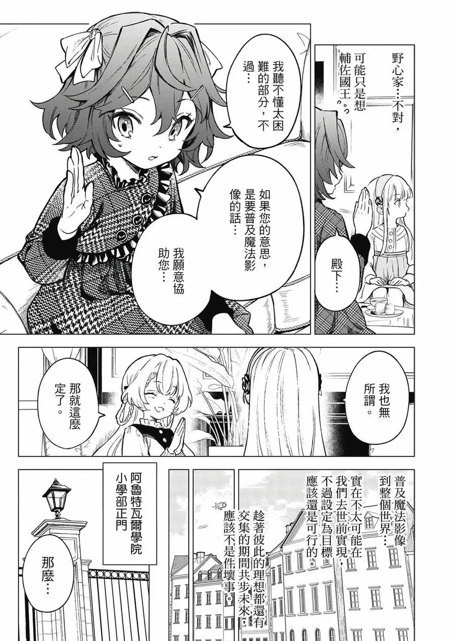 《乱世千金妮雅·利斯顿》第01卷 第168页