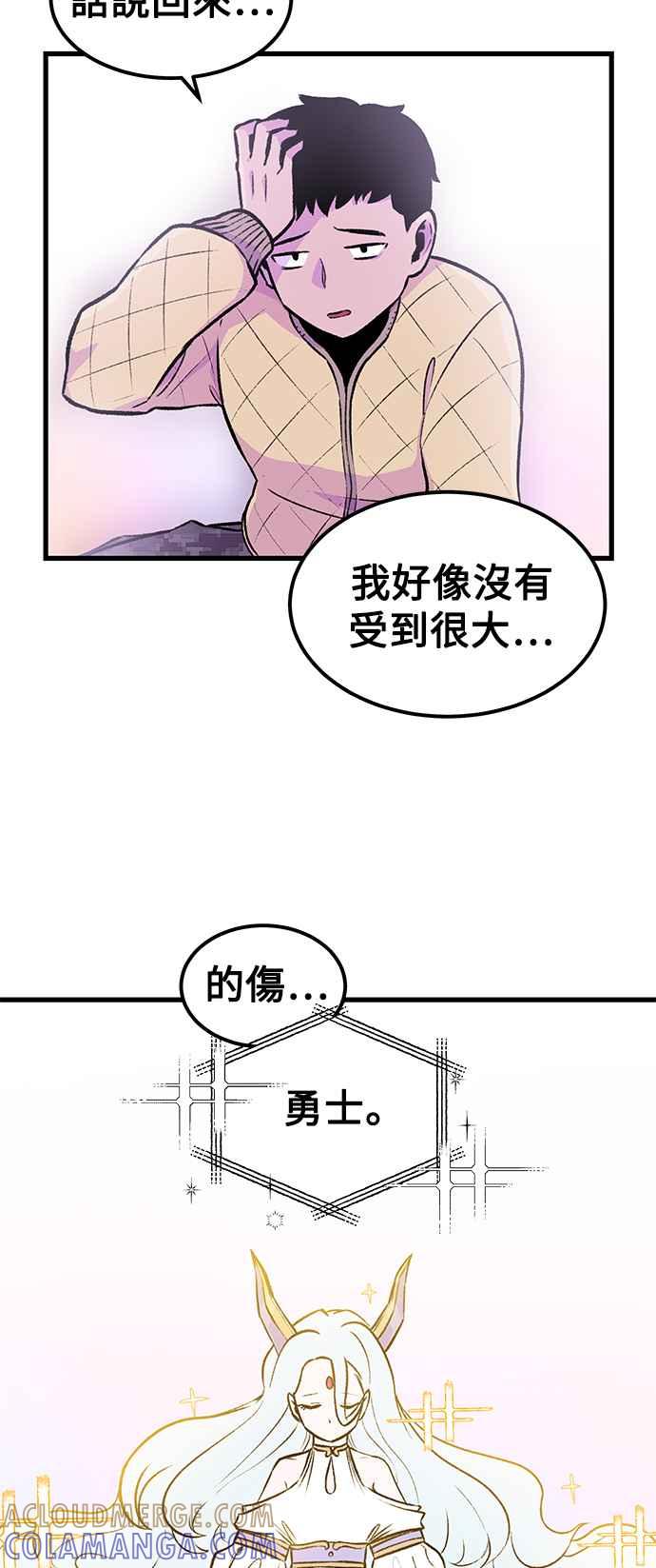 《万年老兵》第1话 第22页
