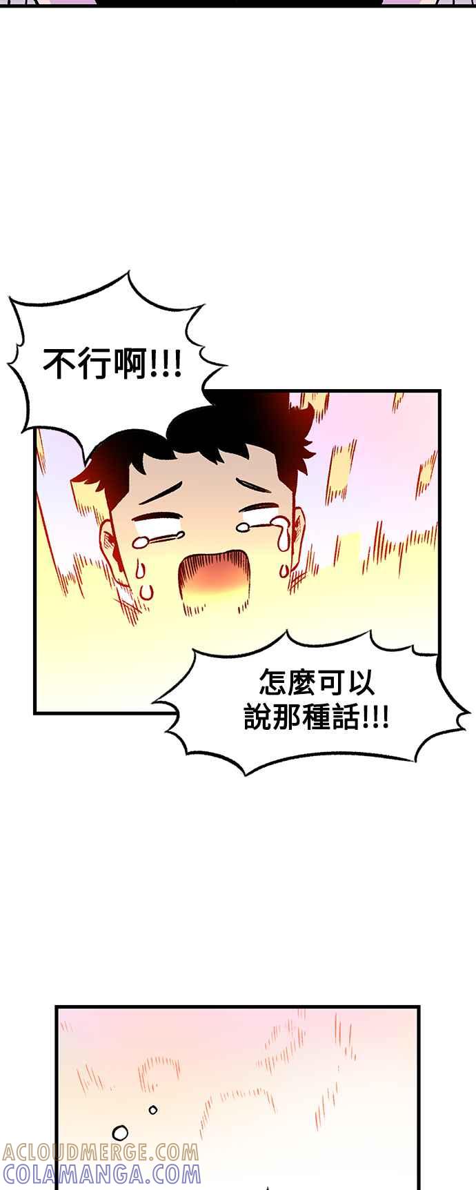 《万年老兵》第1话 第58页