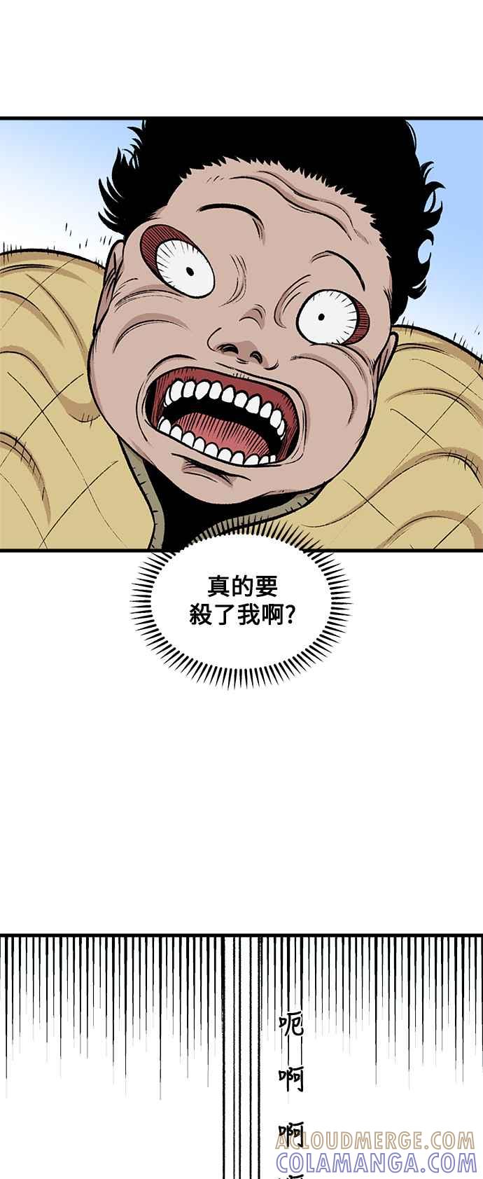 《万年老兵》第1话 第61页