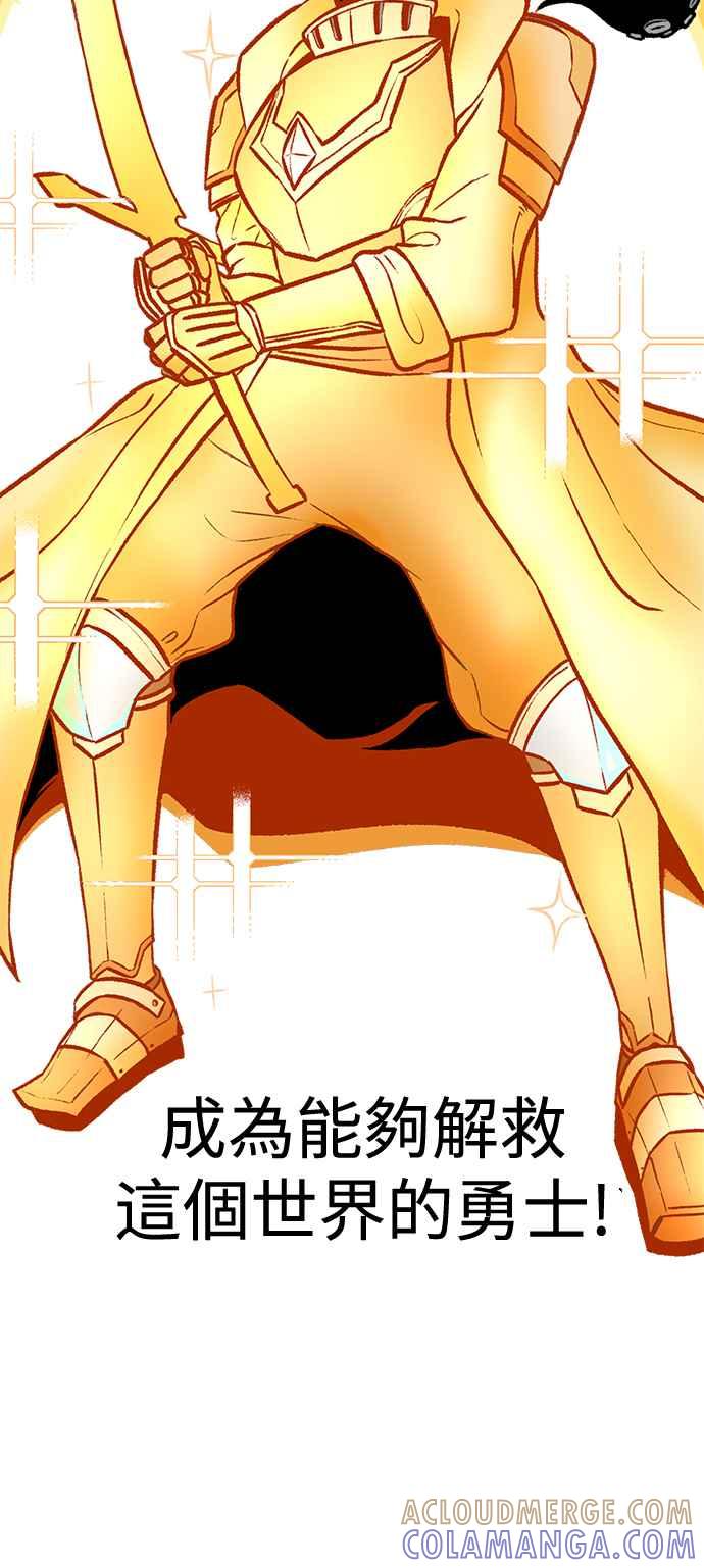 《万年老兵》第1话 第46页
