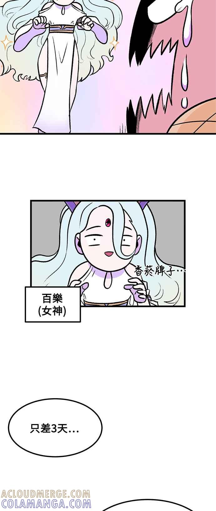 《万年老兵》第1话 第34页
