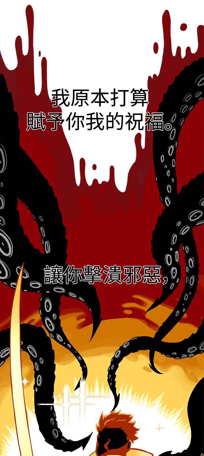 《万年老兵》第1话 第45页