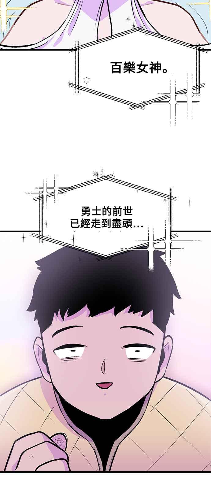《万年老兵》第1话 第24页