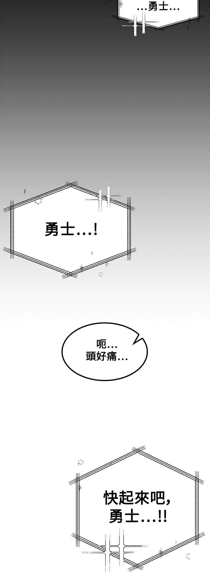 《万年老兵》第1话 第20页