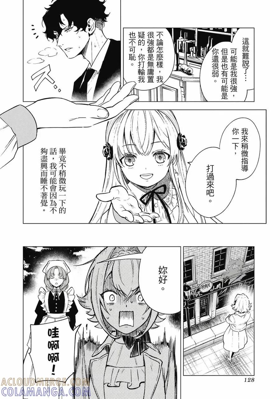 《乱世千金妮雅·利斯顿》第01卷 第129页