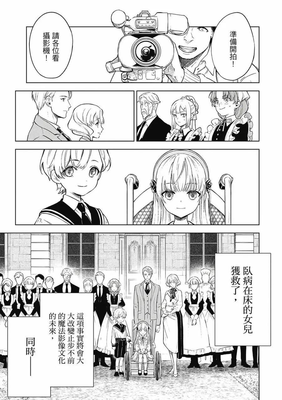 《乱世千金妮雅·利斯顿》第01卷 第40页