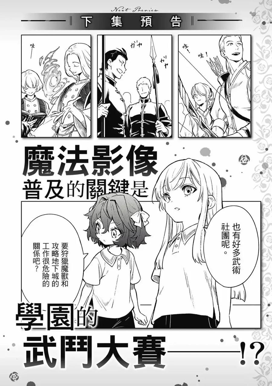 《乱世千金妮雅·利斯顿》第01卷 第187页