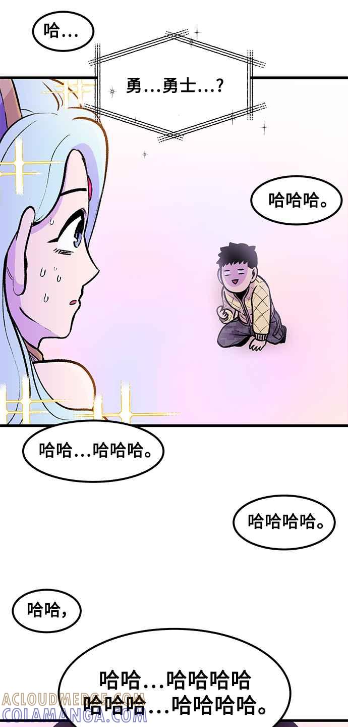 《万年老兵》第1话 第25页
