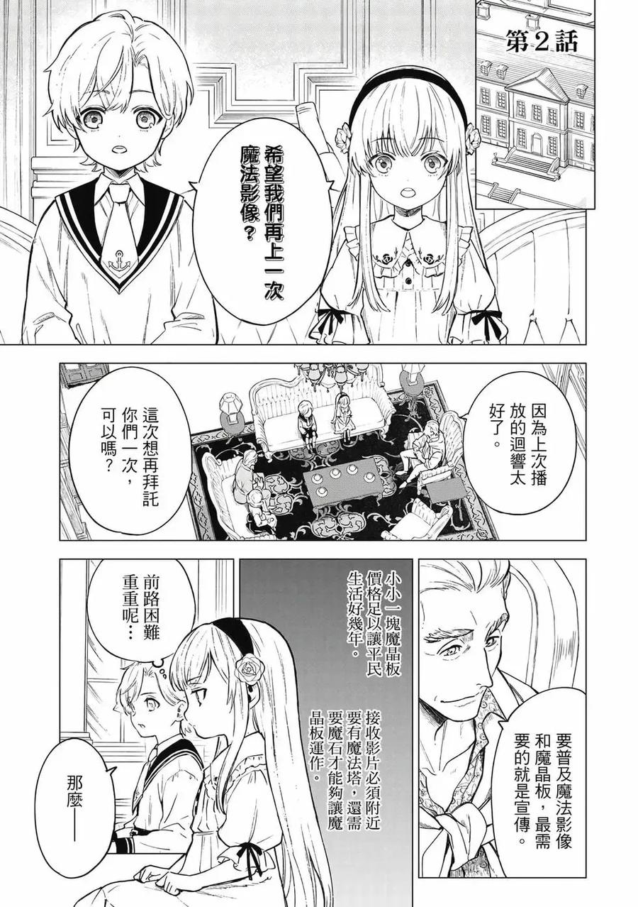 《乱世千金妮雅·利斯顿》第01卷 第44页