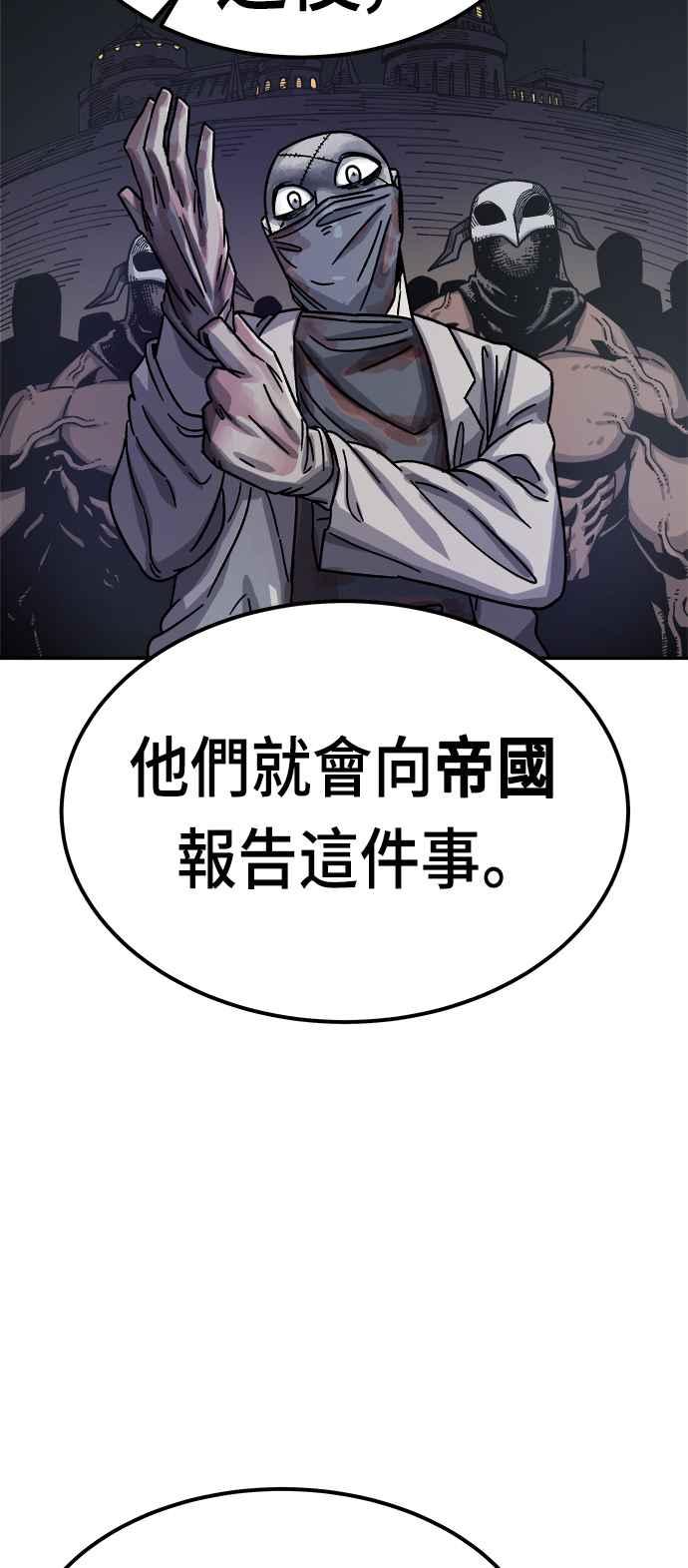 《万年老兵》第10话 第57页