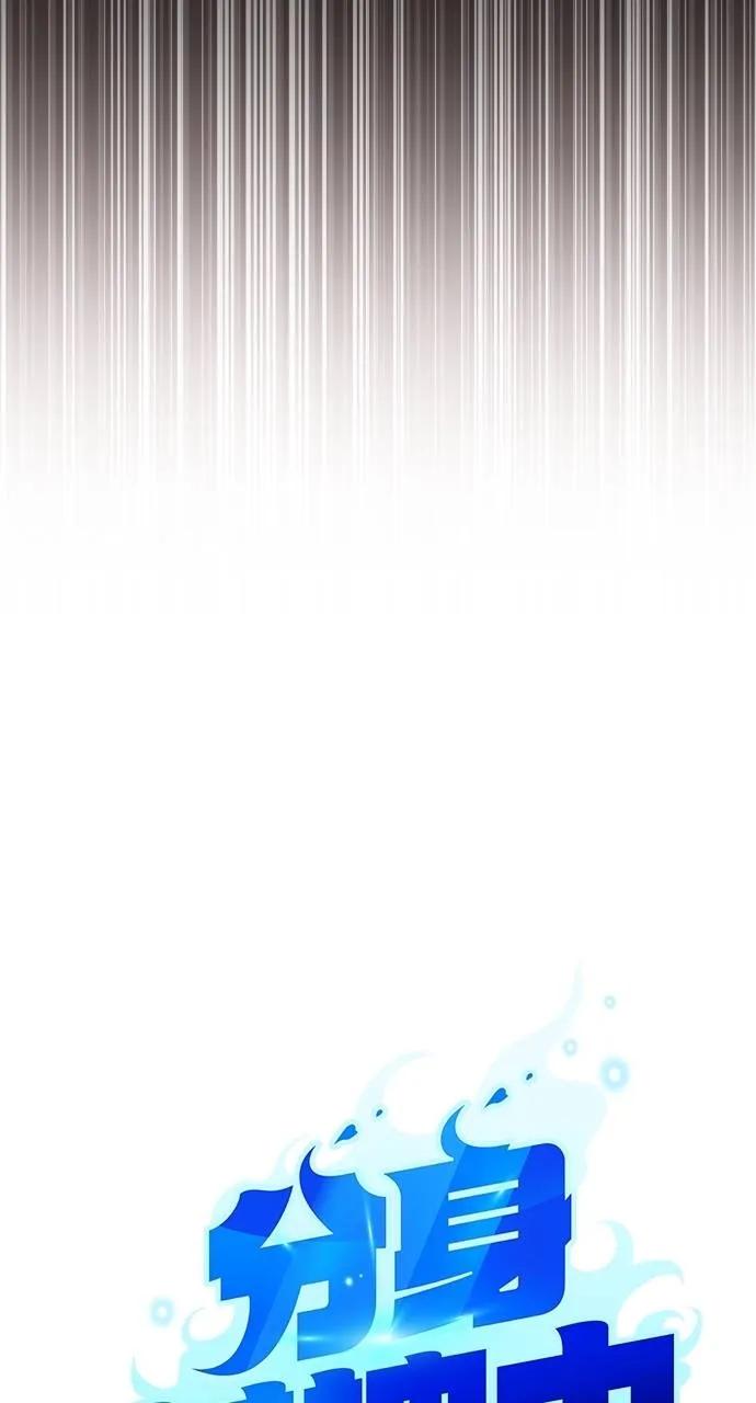 《分身封神中》第10话 第12页