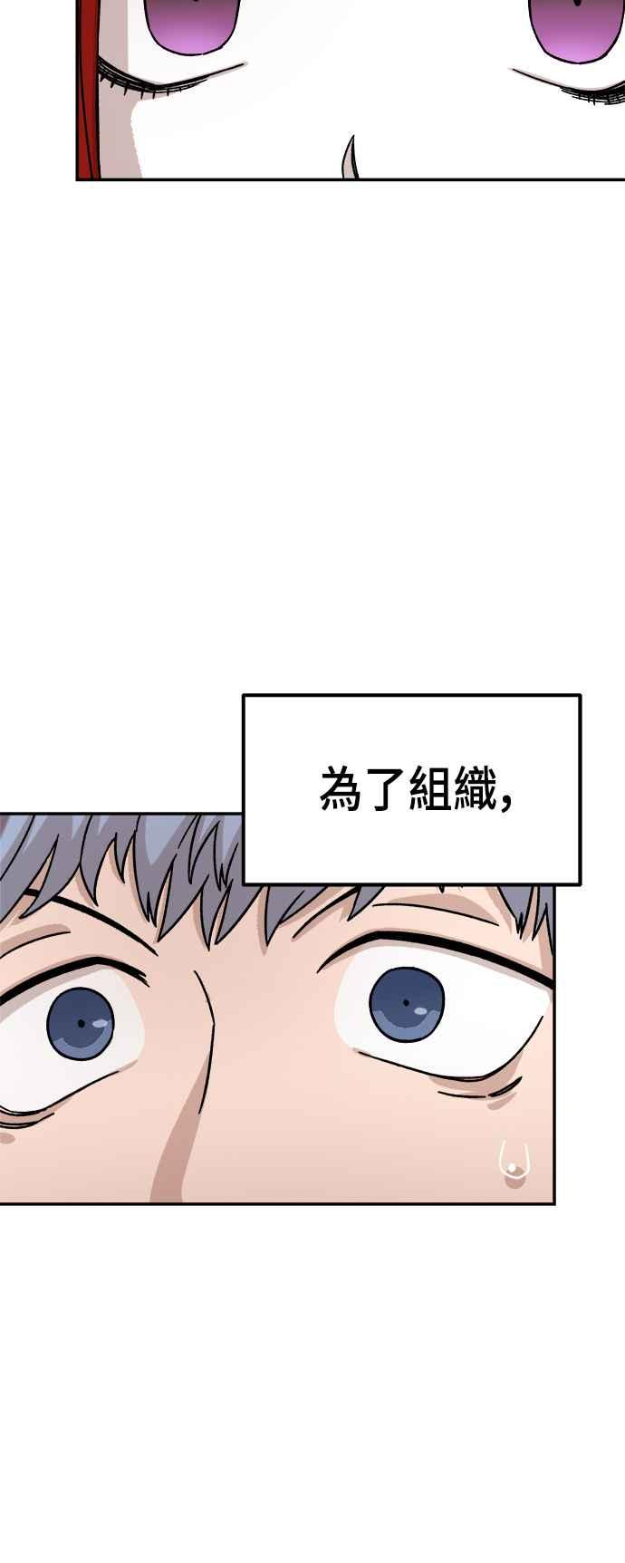《万年老兵》第10话 第83页