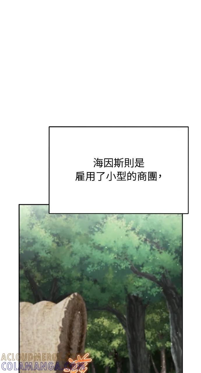 《分身封神中》第10话 第61页