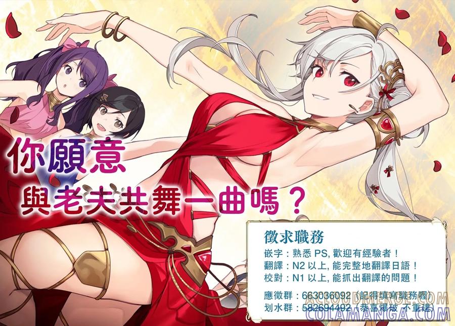《乱世千金妮雅·利斯顿》第09话 第35页