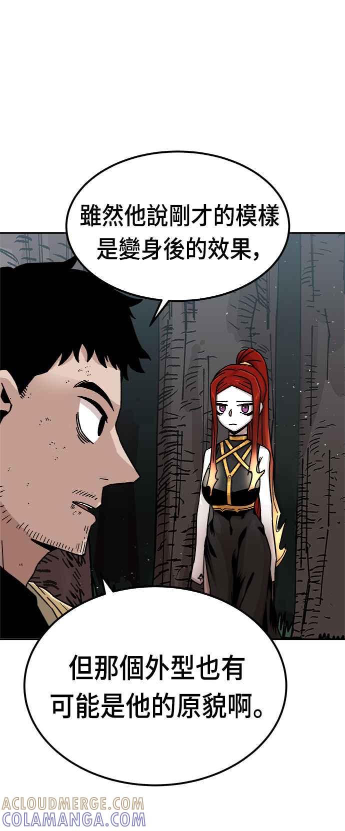 《万年老兵》第10话 第46页