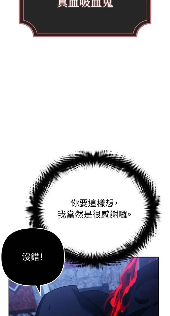 《分身封神中》第10话 第92页