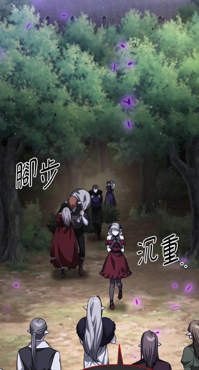 《分身封神中》第10话 第46页