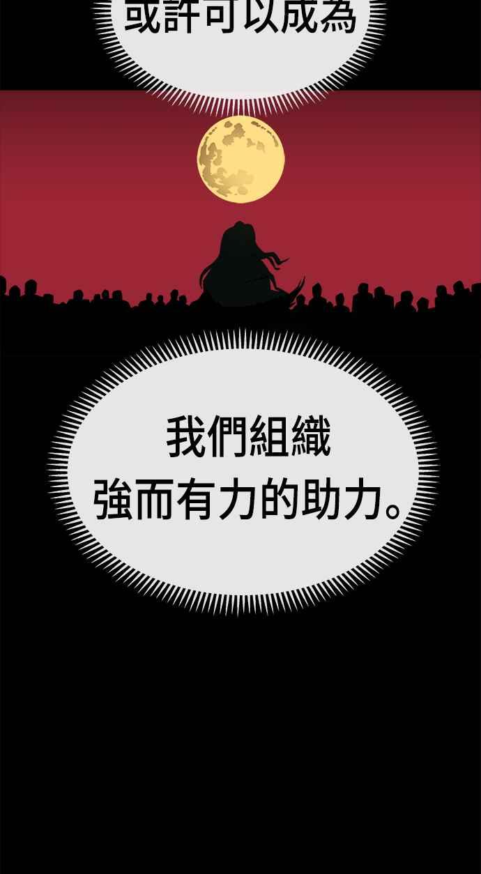 《万年老兵》第10话 第33页