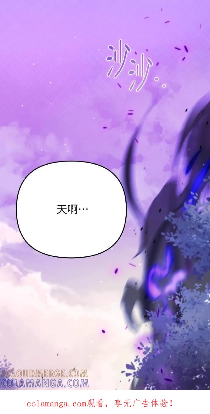 《分身封神中》第10话 第1页