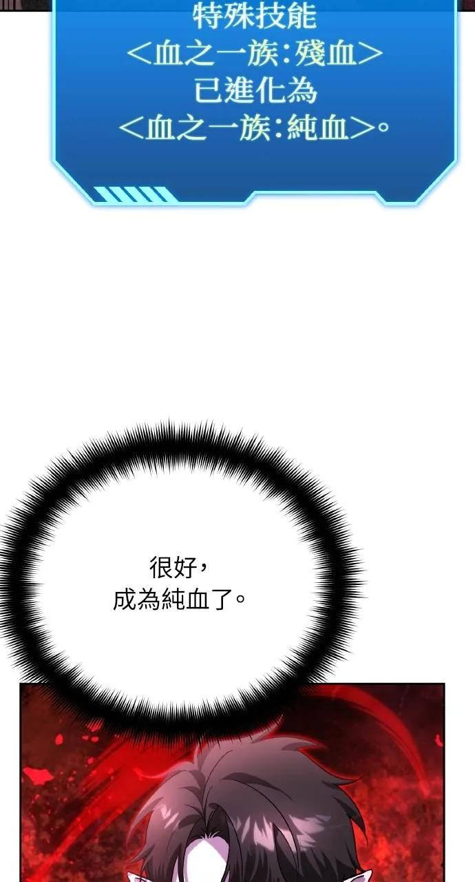 《分身封神中》第10话 第42页
