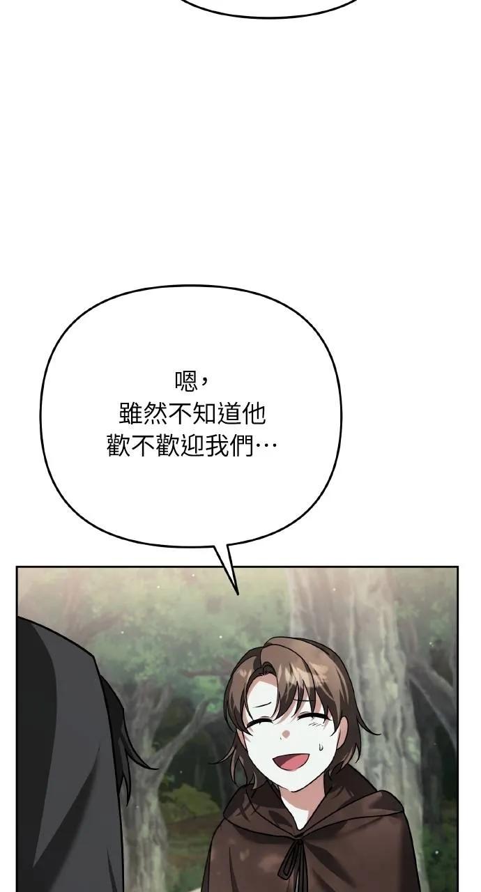 《分身封神中》第10话 第70页