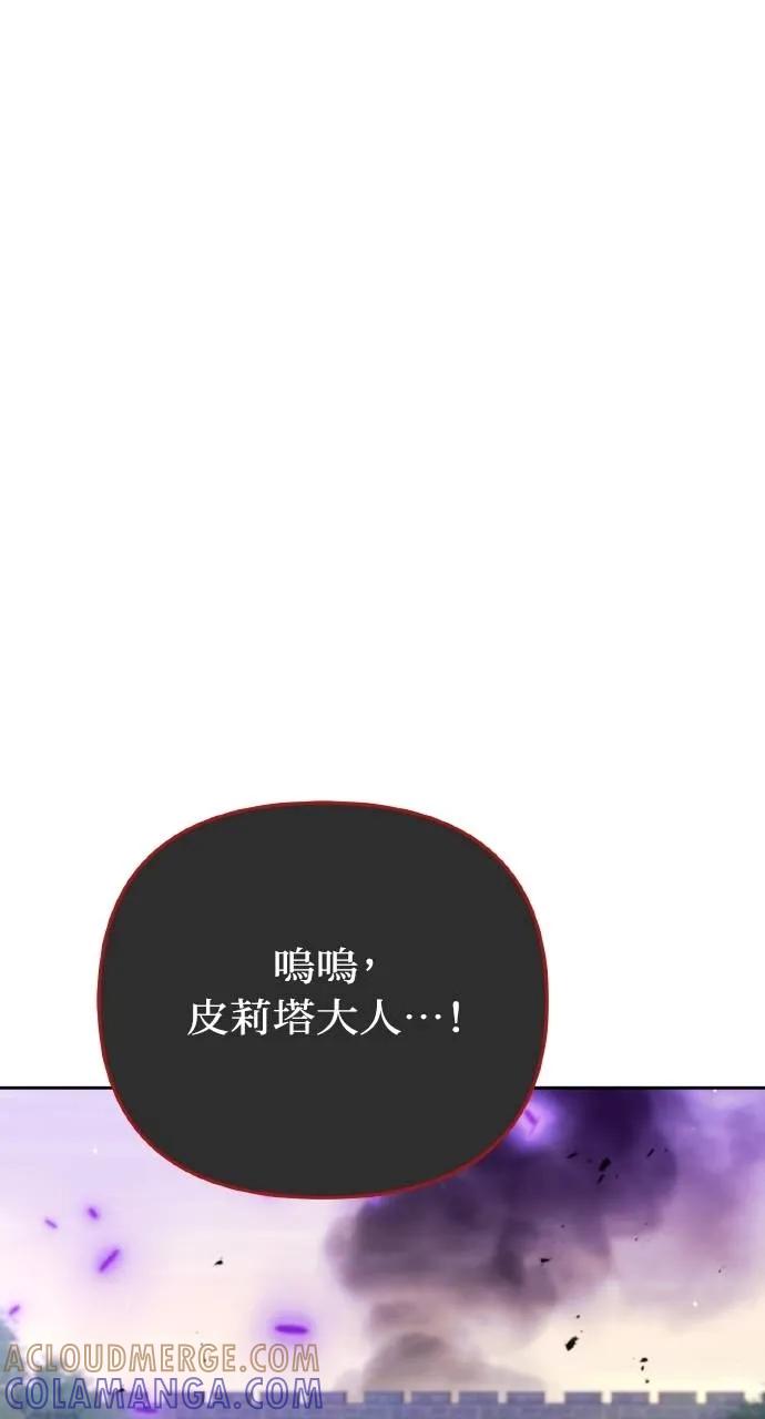 《分身封神中》第10话 第45页