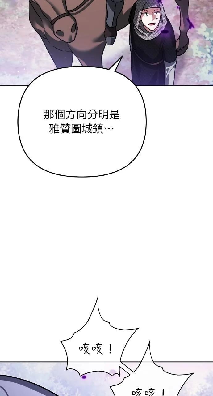 《分身封神中》第10话 第4页