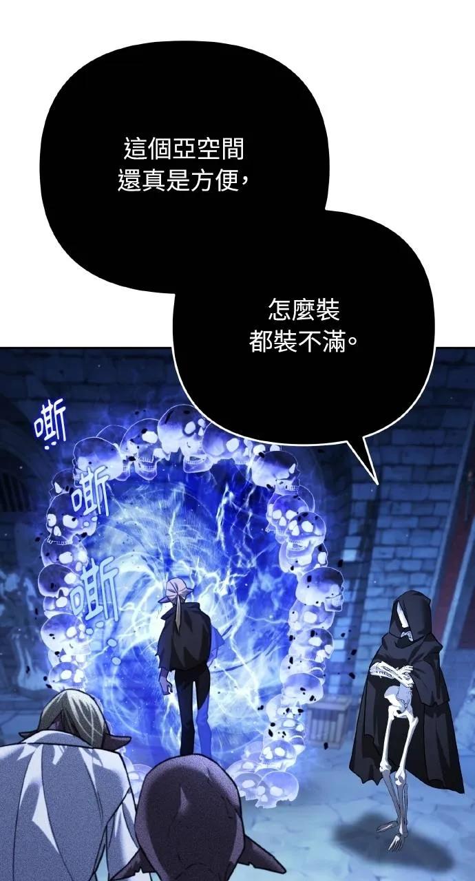 《分身封神中》第10话 第82页