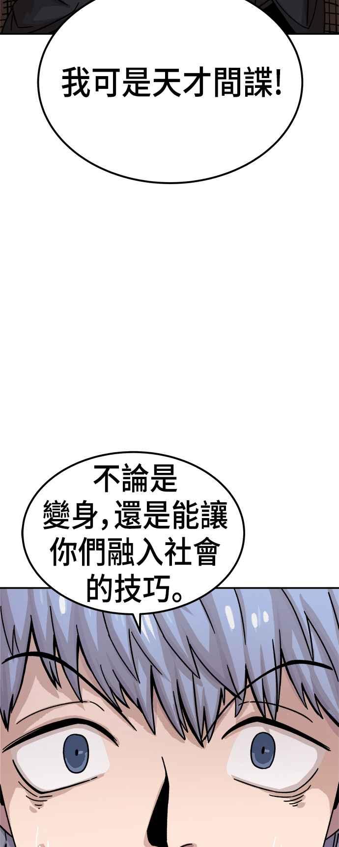 《万年老兵》第10话 第65页