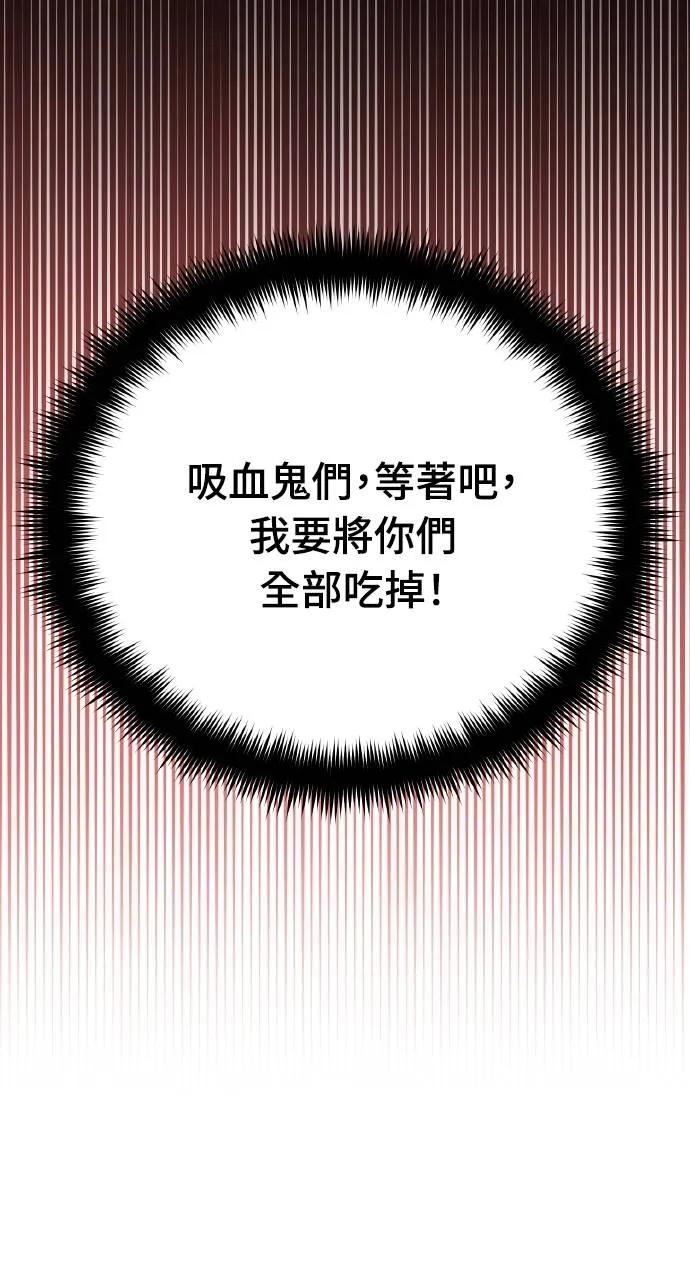 《分身封神中》第10话 第44页